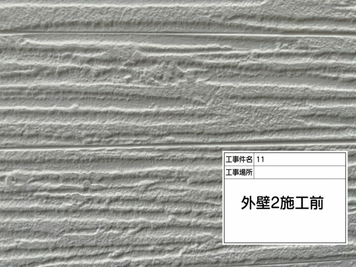 施工前
