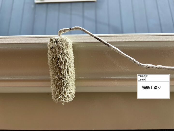 上塗り