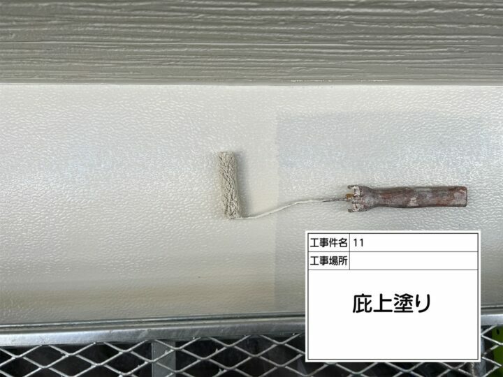 上塗り