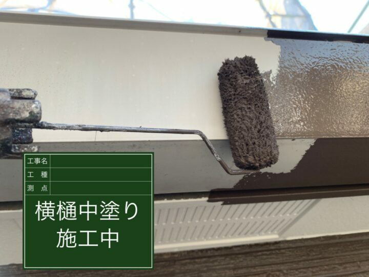 中塗り