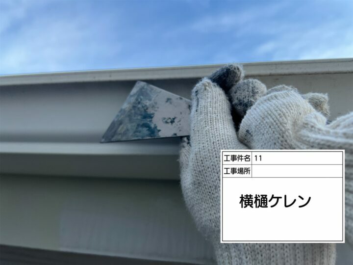 ケレン