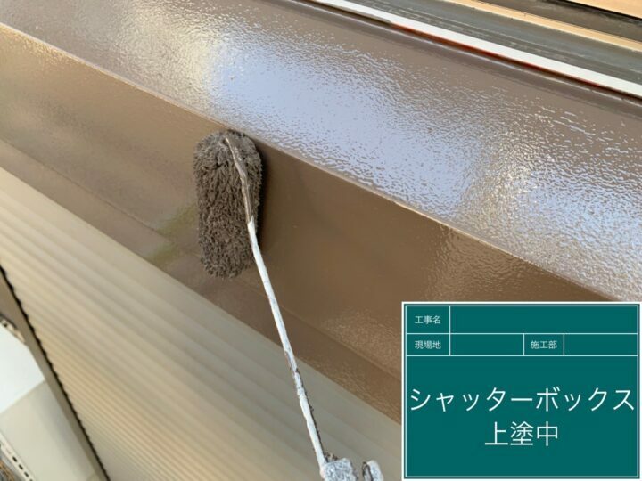 上塗り