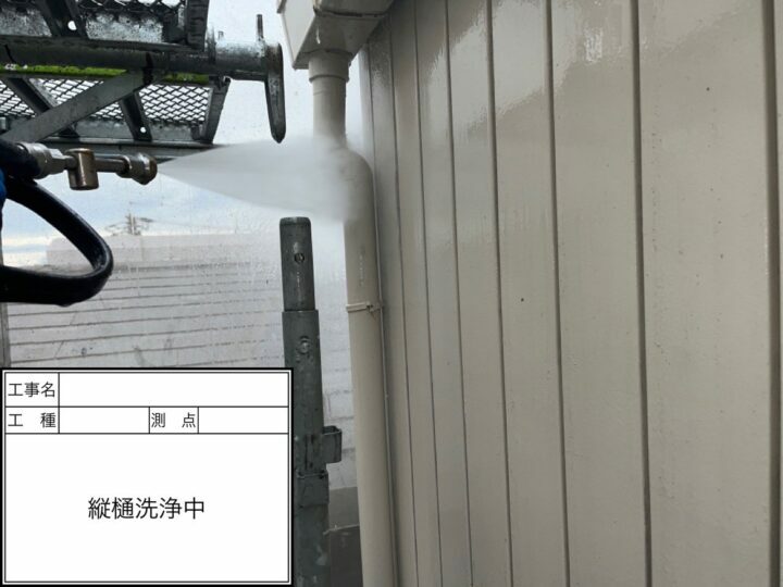高圧洗浄