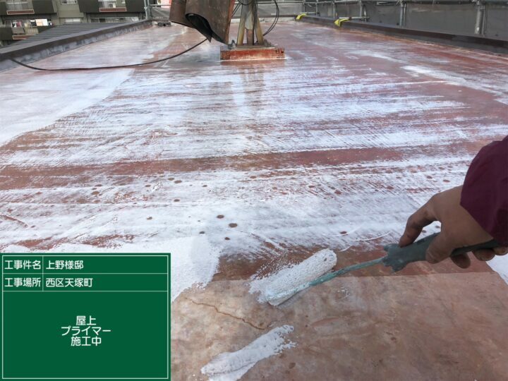 プライマー