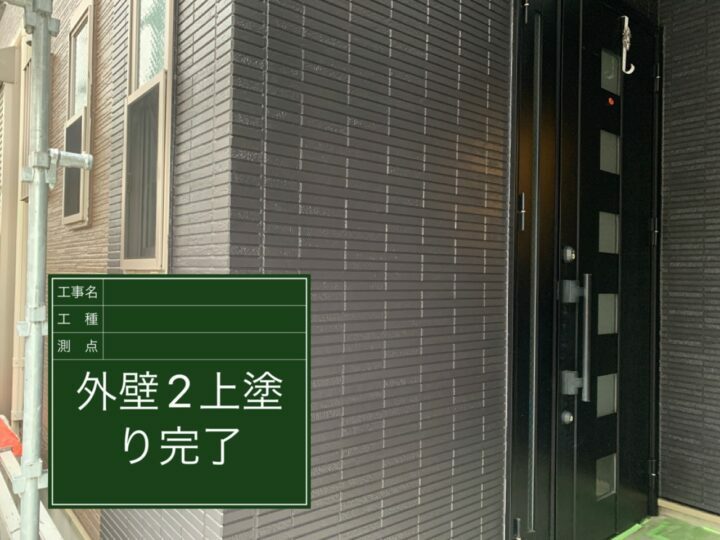 施工後