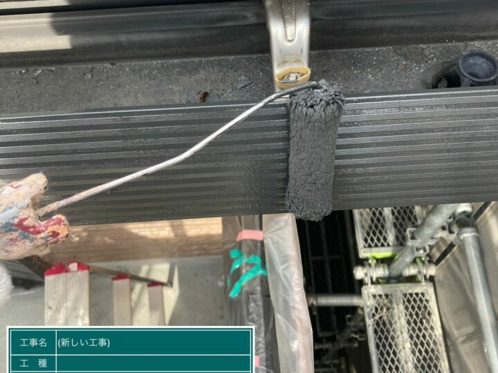 上塗り