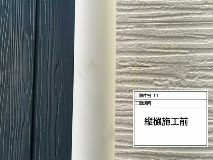 施工前