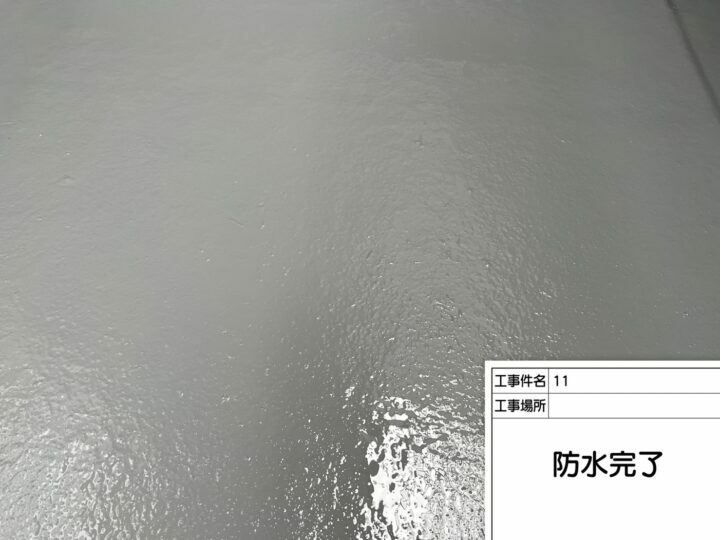 施工前