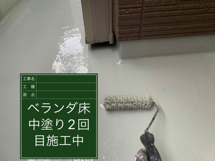 防水層2回目