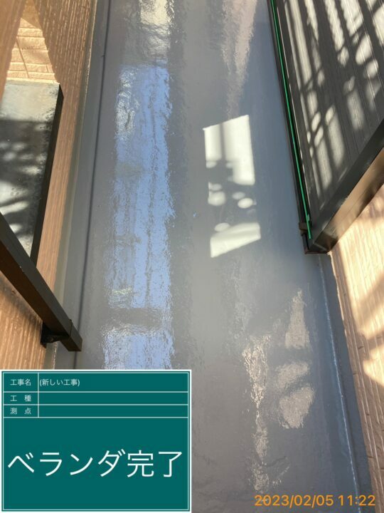 施工後
