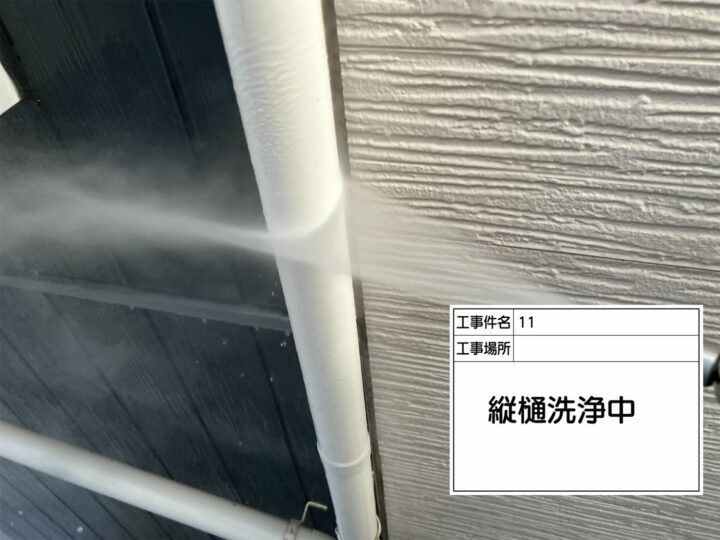 高圧洗浄