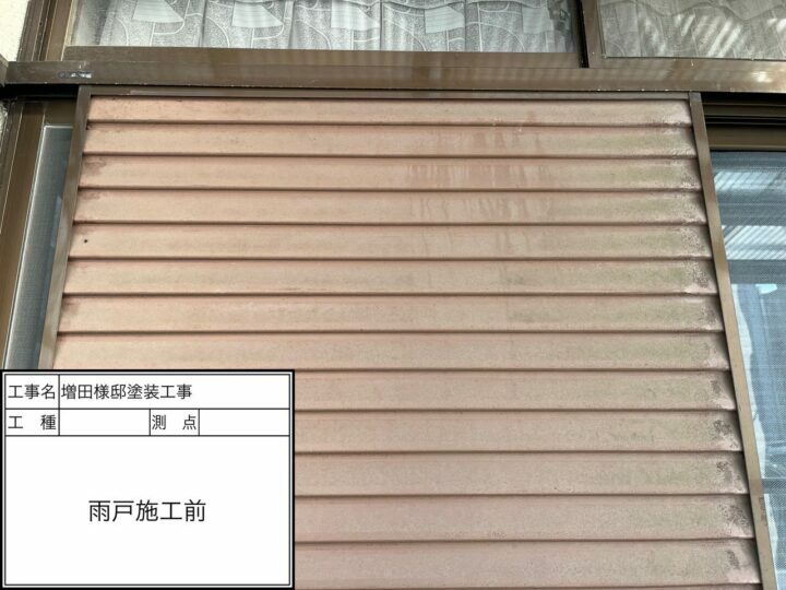 施工前