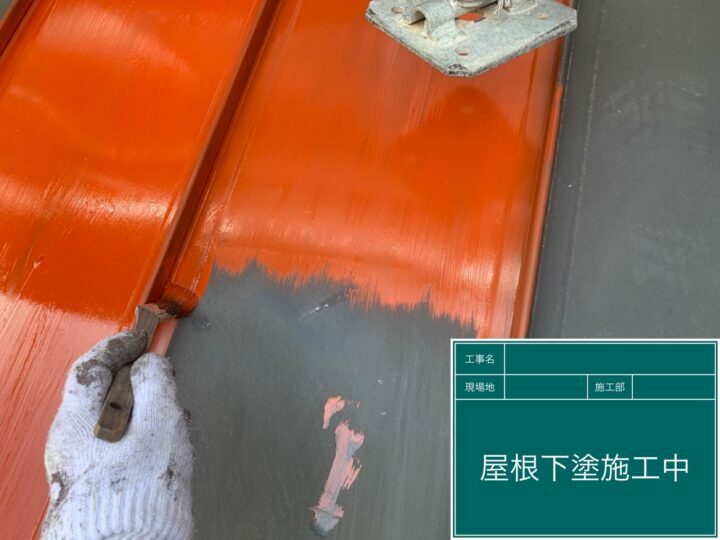 下塗り