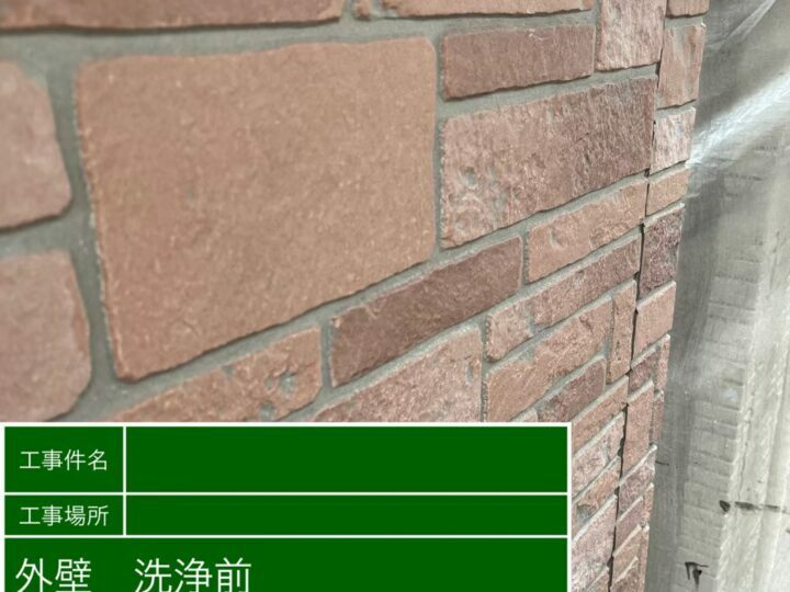 施工前