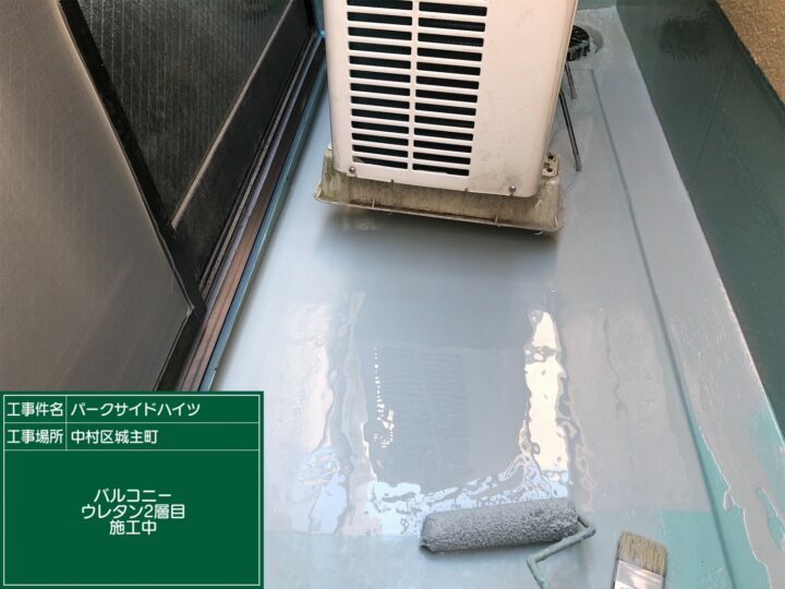 防水層2回目
