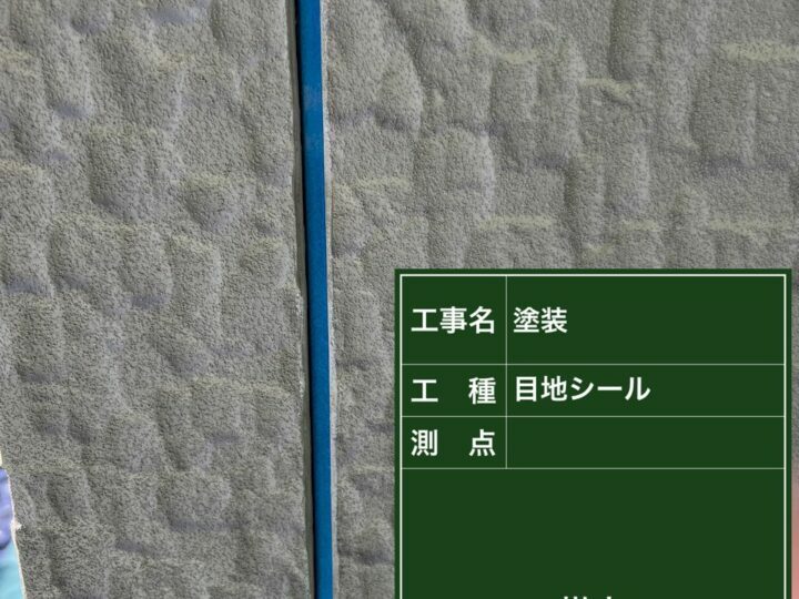 撤去