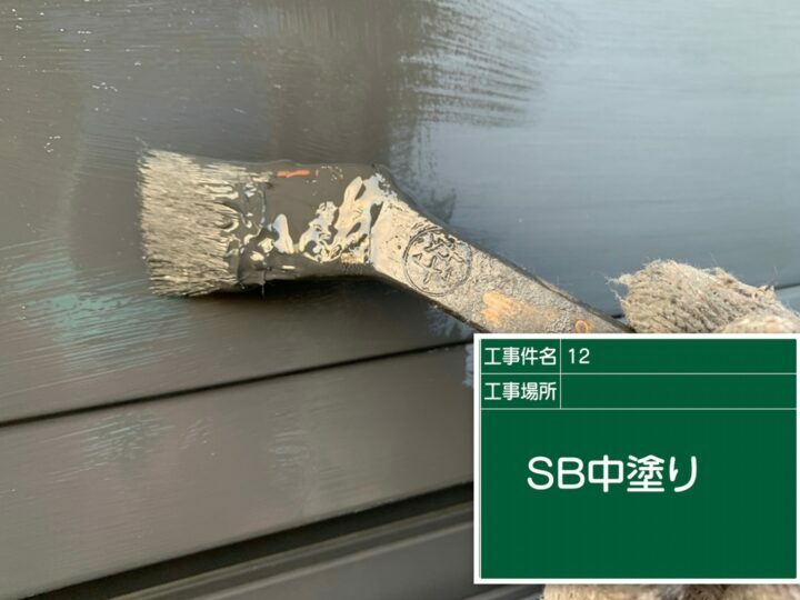 中塗り