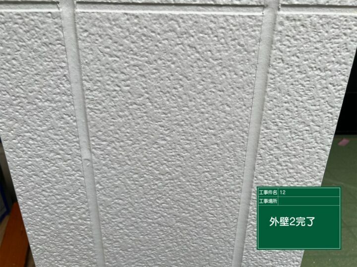 施工後
