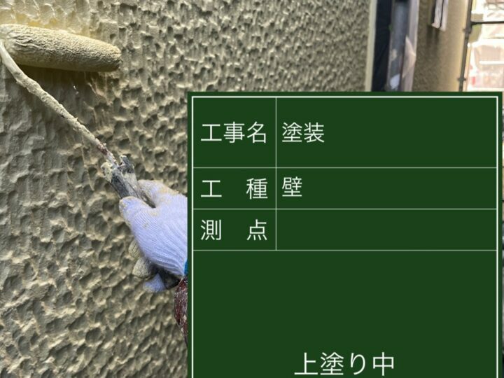 上塗り