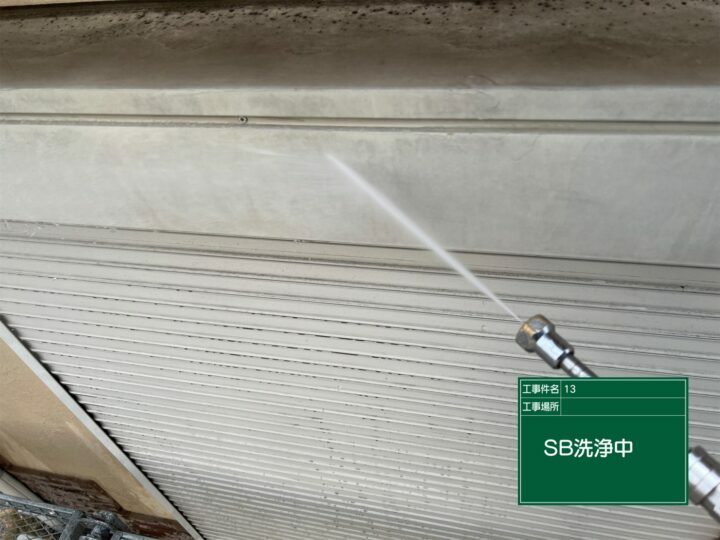高圧洗浄