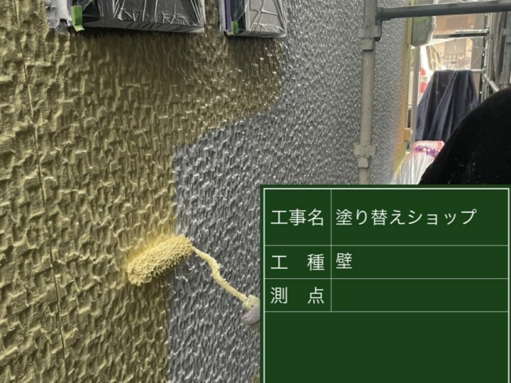 中塗り