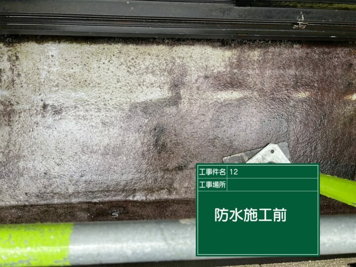 施工前