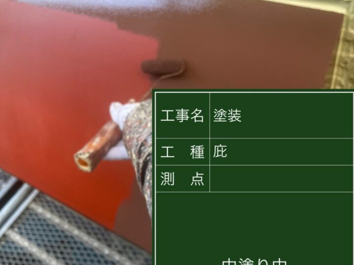 中塗り