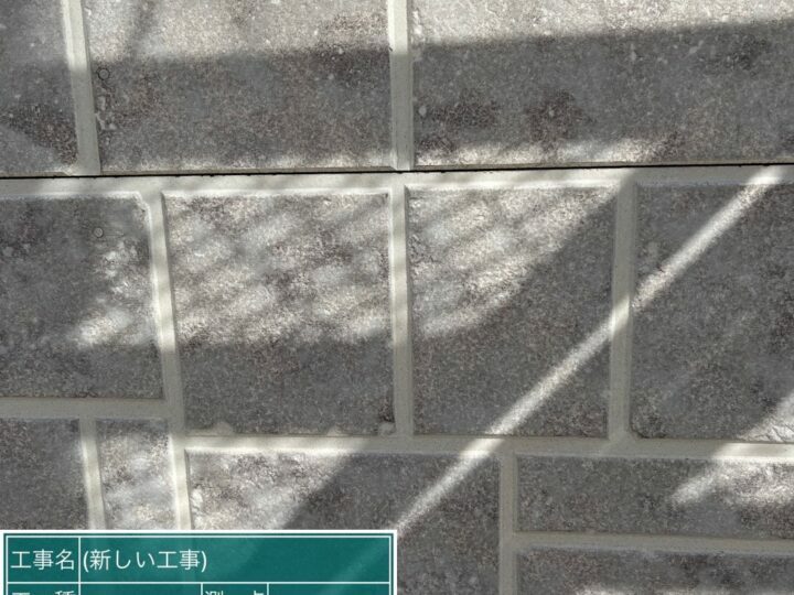 施工前