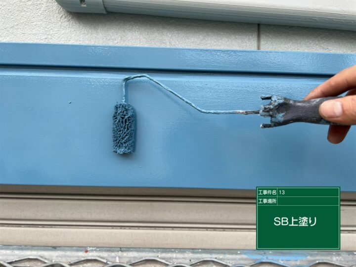 上塗り