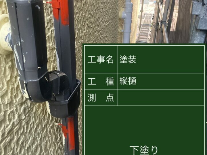 下塗り