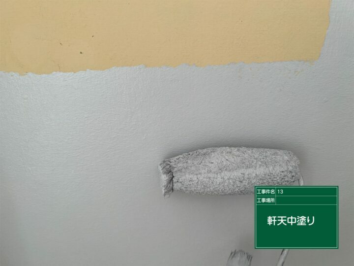 中塗り