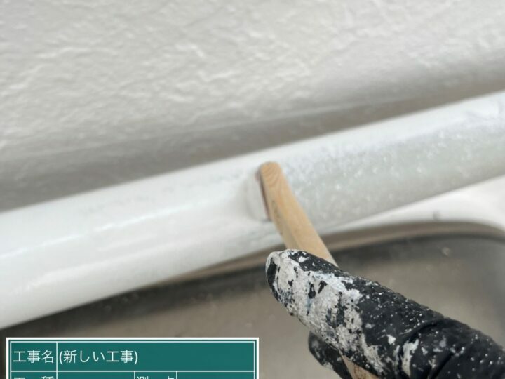 中塗り