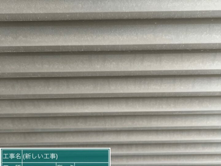 施工前