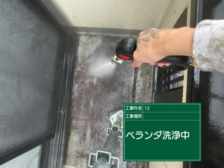 高圧洗浄