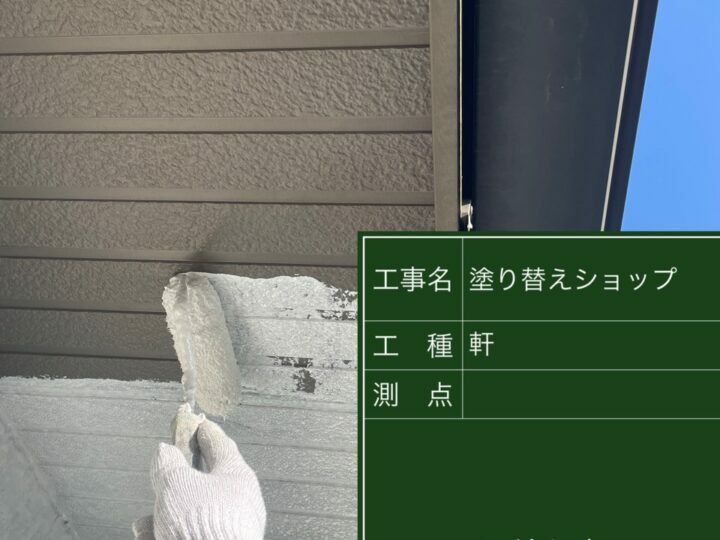 下塗り