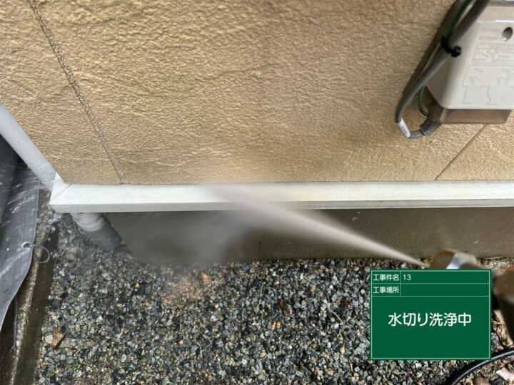 高圧洗浄