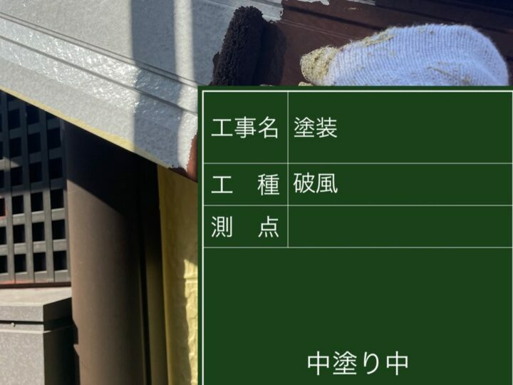 中塗り