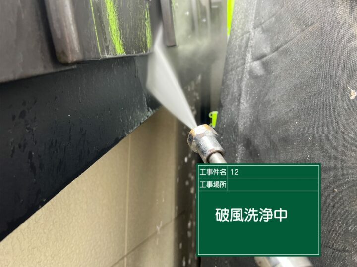高圧洗浄