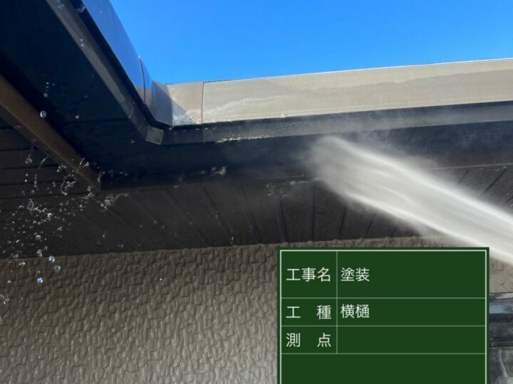 高圧洗浄