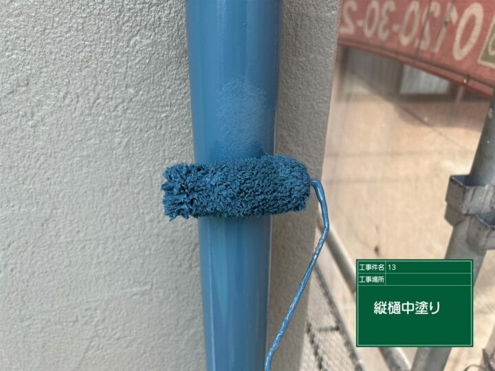 中塗り