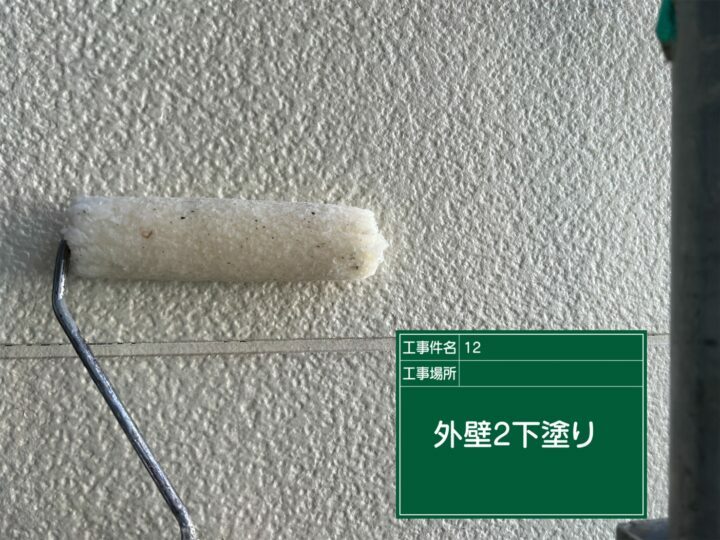 下塗り