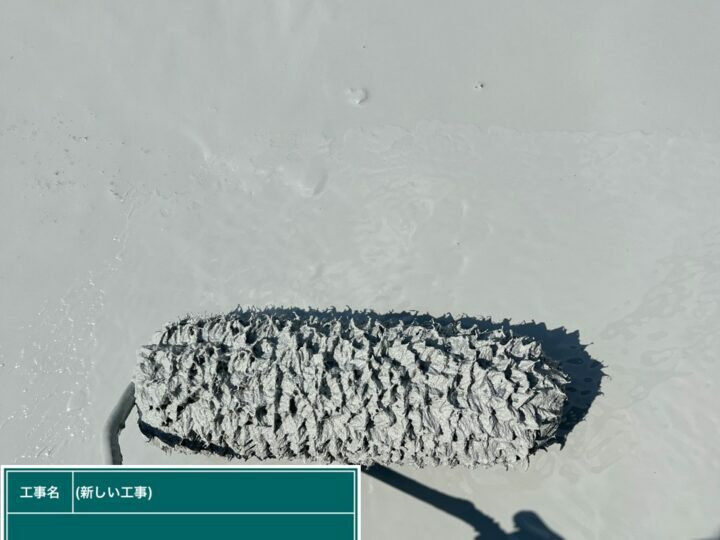 防水層2回目