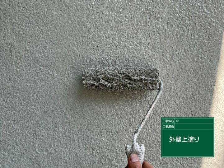 上塗り