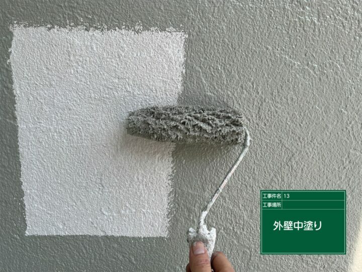 中塗り