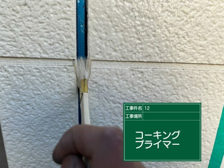 プライマー
