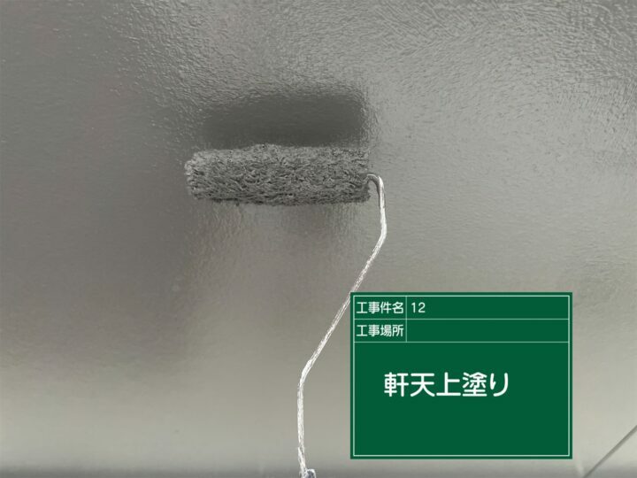 上塗り