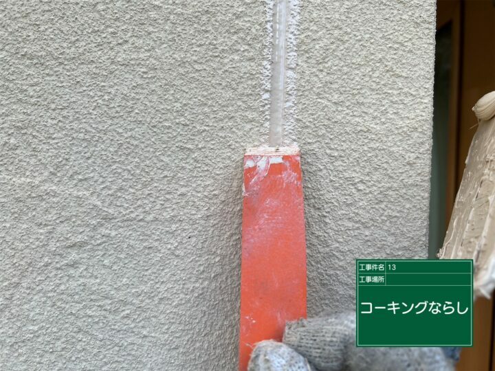 ならし