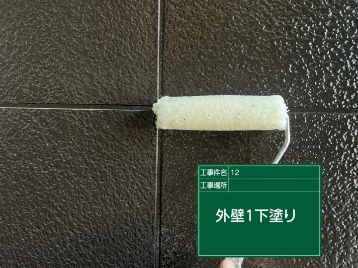 下塗り