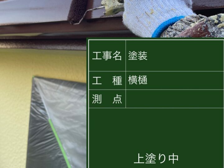 上塗り