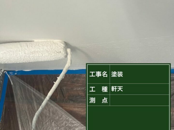 上塗り